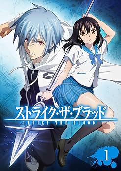 Amazon.co.jp: ストライク・ザ・ブラッド第1巻(初回生産限定版) [Blu