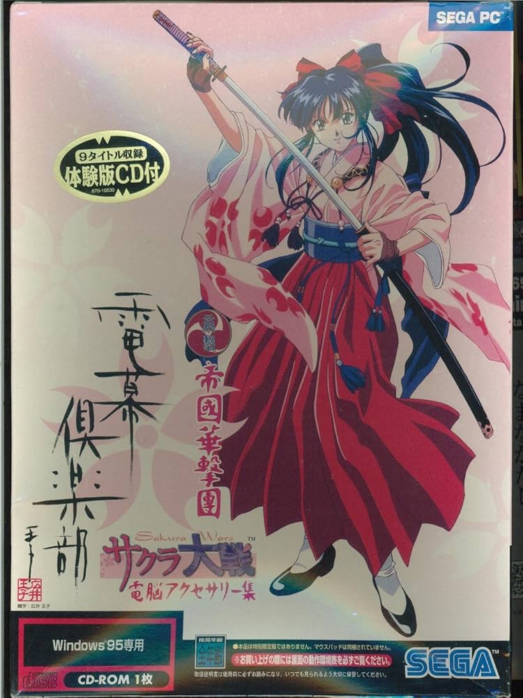 Amazon.co.jp: さくら大戦 電幕倶楽部 通常版 : PCソフト