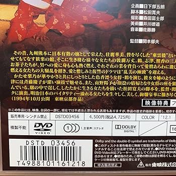 Amazon.co.jp: DVD 東雲楼 女の乱 かたせ梨乃/主演 斉藤慶子 南野陽子