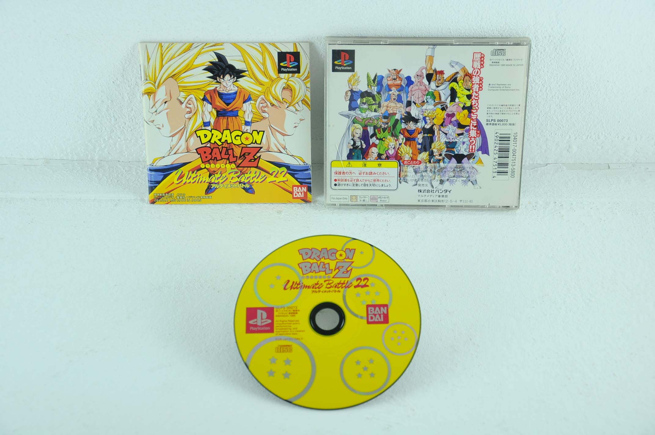 Amazon | ドラゴンボールZ アルティメットバトル22 | ゲームソフト
