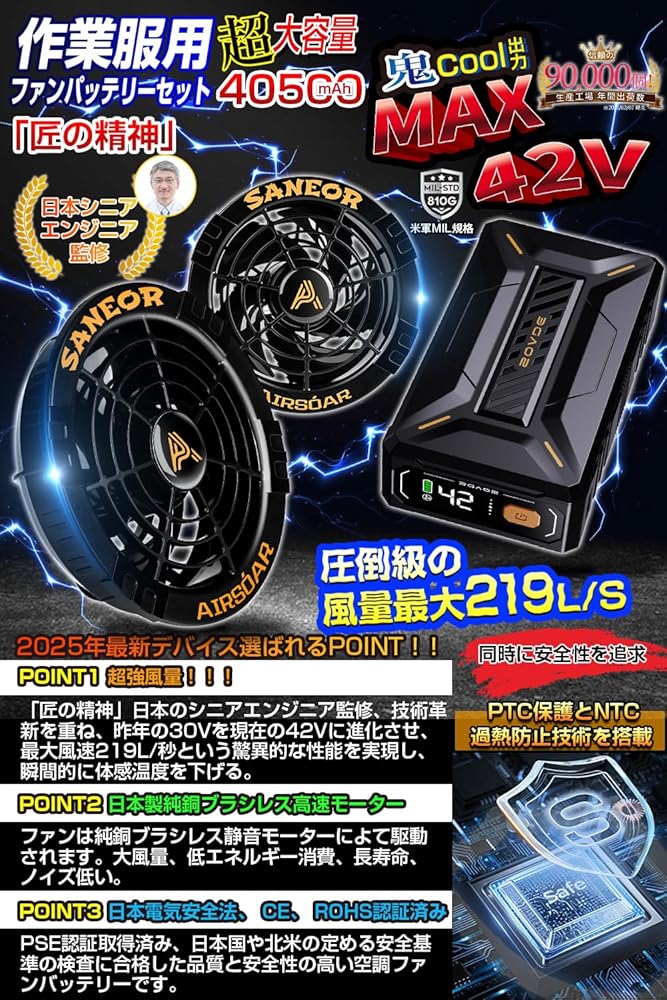 ファンバッテリー 42V超高出力 40500mAh大容量バッテリー Amazon.co.jp