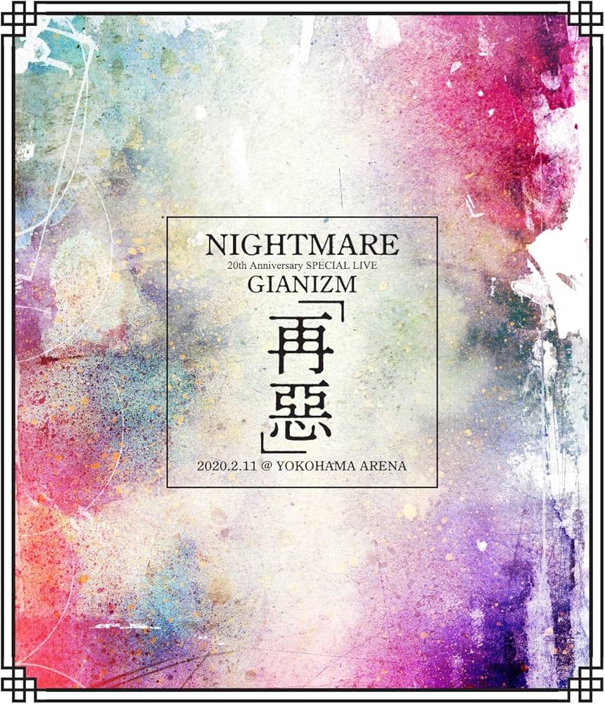 Amazon.co.jp: 「NIGHTMARE 20th Anniversary SPECIAL LIVE GIANIZM