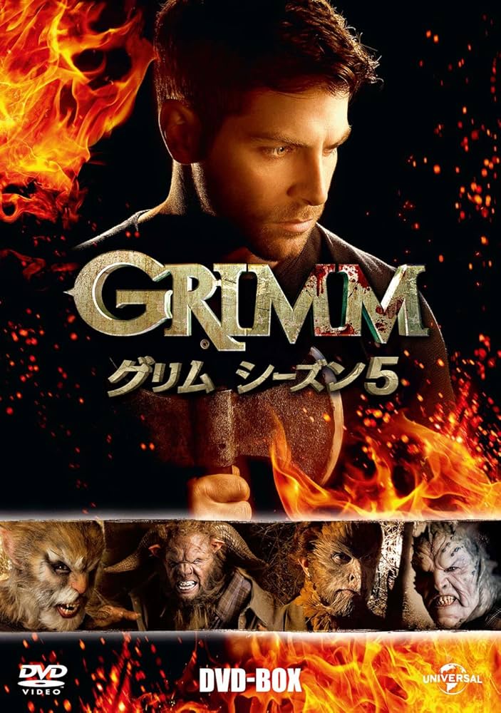 Amazon.co.jp: GRIMM/グリム シーズン5 DVD BOX : デヴィッド