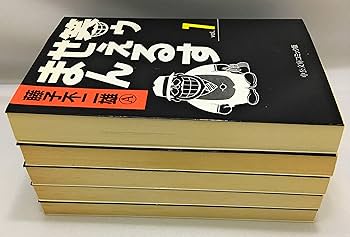 笑ゥせぇるすまん 1~最新巻(文庫版)(中公文庫) [マーケットプレイス