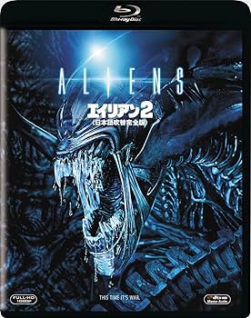 Amazon.co.jp: エイリアン2(日本語吹替完全版)コレクターズ