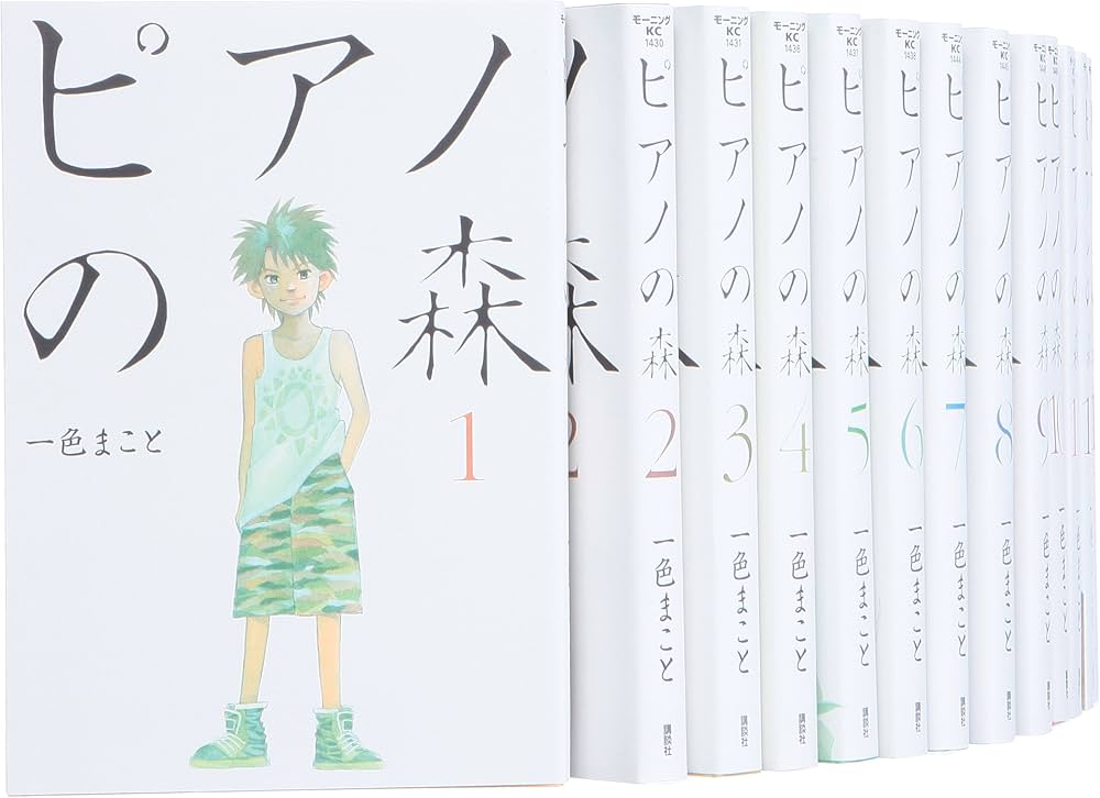 ピアノの森 コミック 全26巻完結セット | 一色まこと |本 | 通販 | Amazon