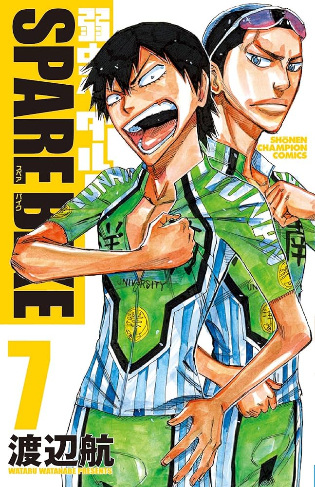 Amazon.co.jp: 弱虫ペダル SPARE BIKE 7 (7) (少年チャンピオン