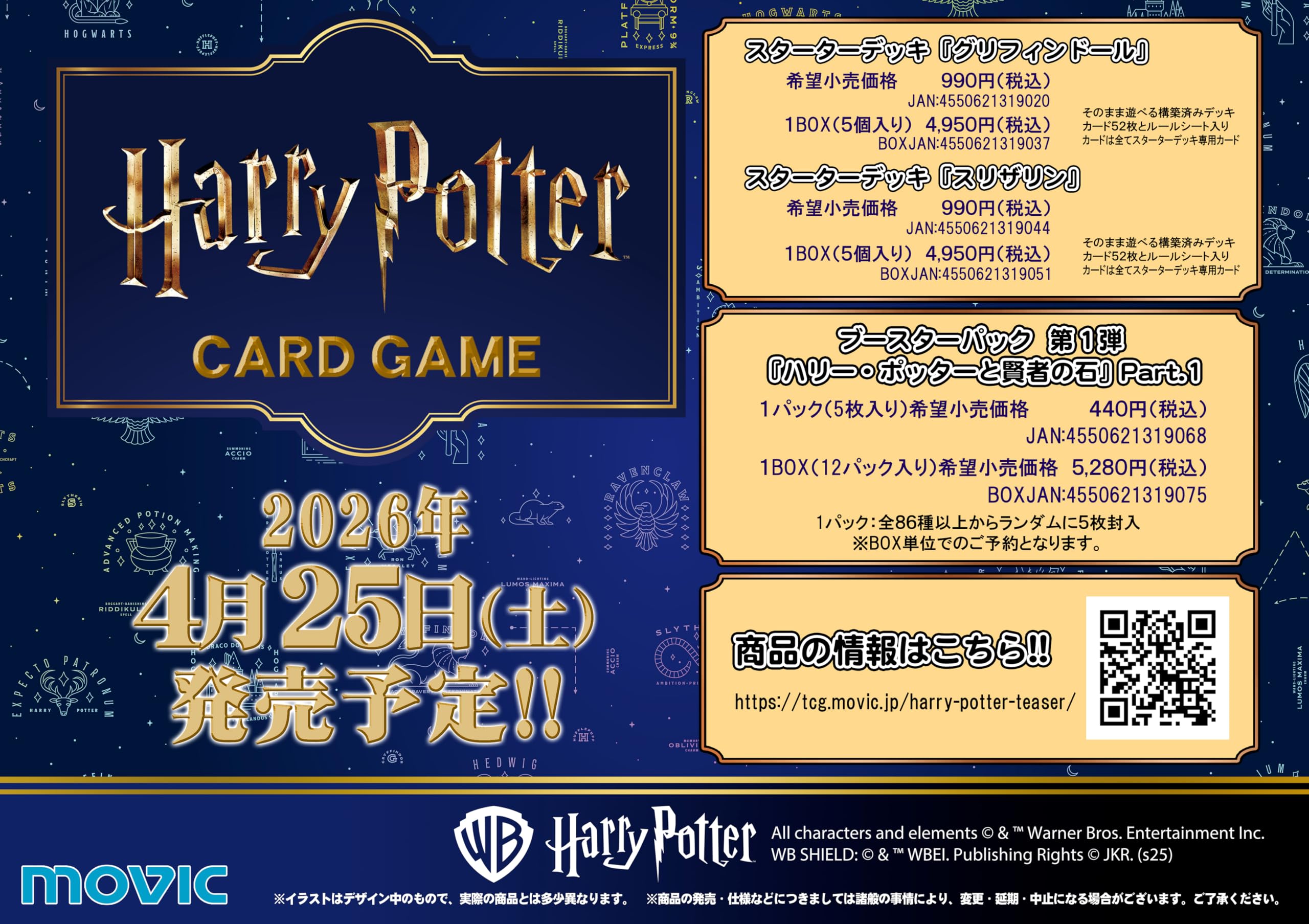 Amazon.co.jp: 予約 発売日前日発送 Harry Potter ハリー・ポッター