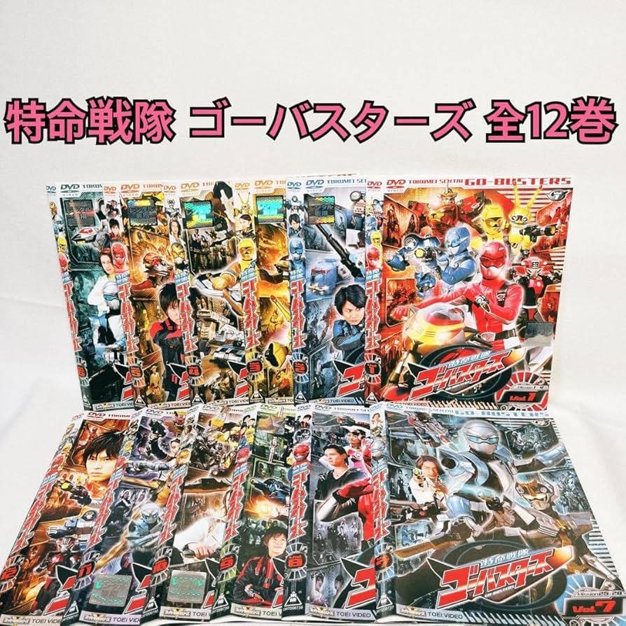 Amazon.co.jp: 特命戦隊 ゴーバスターズ DVD 全12巻 アニメ : パソコン