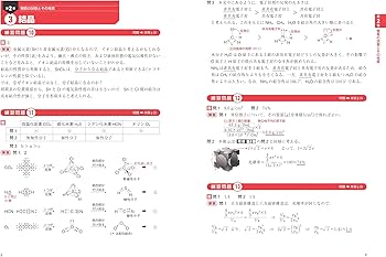 合格のためのマスター問題集 理論化学 | 吉田隆弘 |本 | 通販 | Amazon