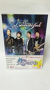 Amazon.co.jp: 美男【イケメン】ですねDVD-BOX1 : チャン・グンソク