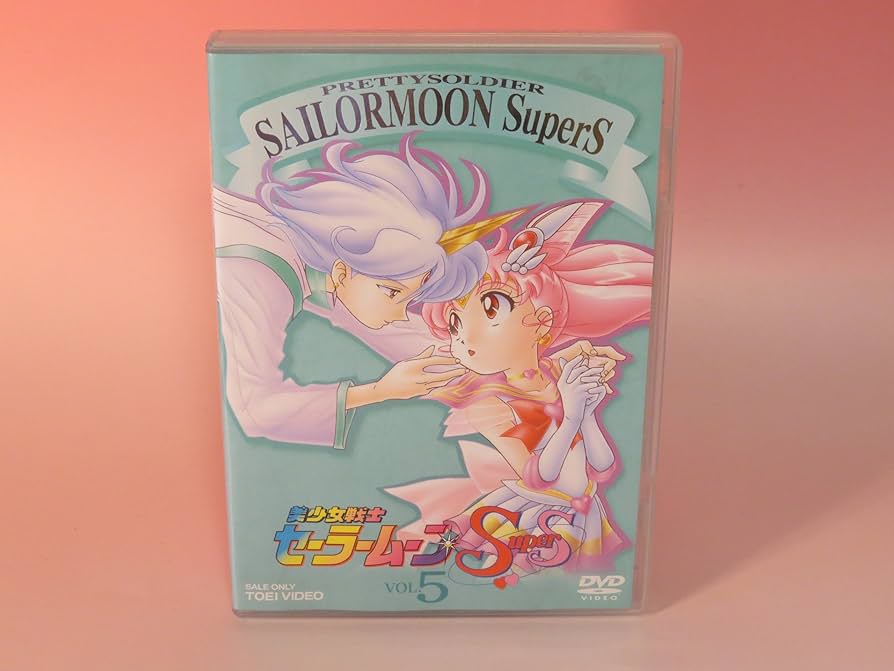 Amazon.co.jp: 美少女戦士セーラームーンSuperS VOL.5 [DVD] : 三石