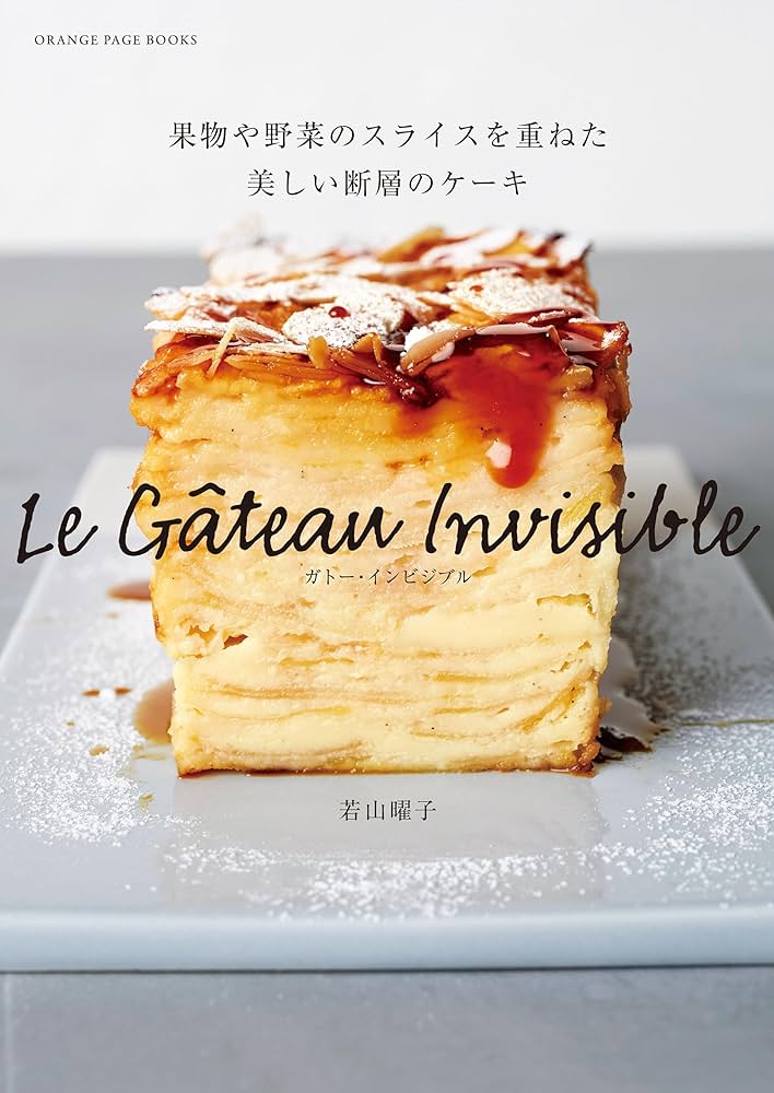 Bon Gâteau お菓子作り参考書 全2巻 Bon Gâteau お菓子作り参考書 全2