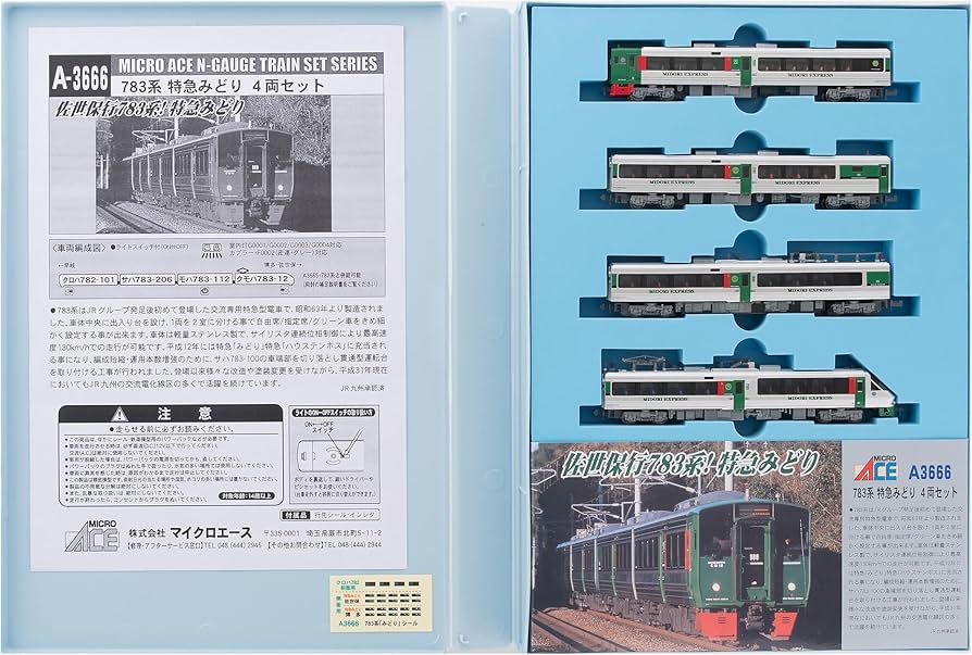 Amazon | マイクロエース Nゲージ 783系 特急みどり 4両セット A3666