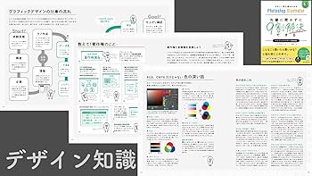 誰でもわかる Adobe Photoshop Illustrator アテインオンライン