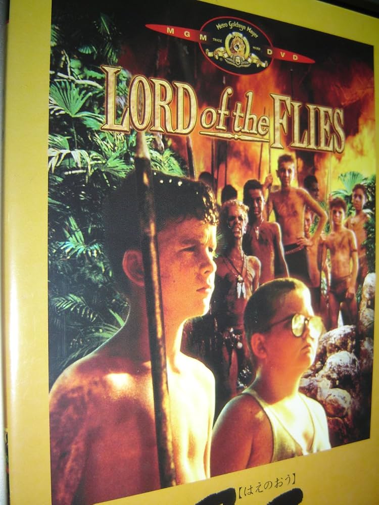 Amazon.co.jp: 蝿の王 [DVD] : バルサザール・ゲティ, クリス