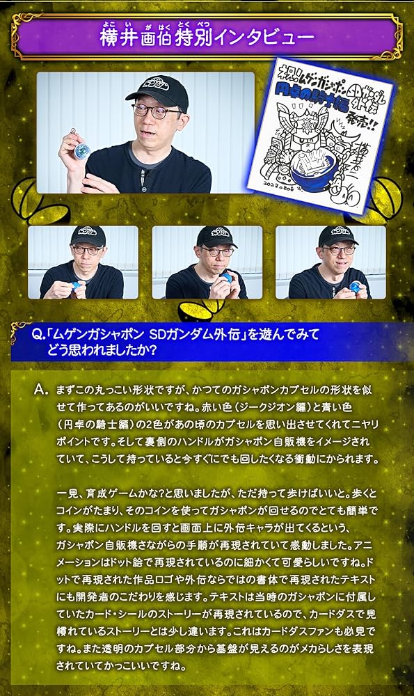 Amazon | ムゲンガシャポン SDガンダム 円卓の騎士編 | カプセル玩具