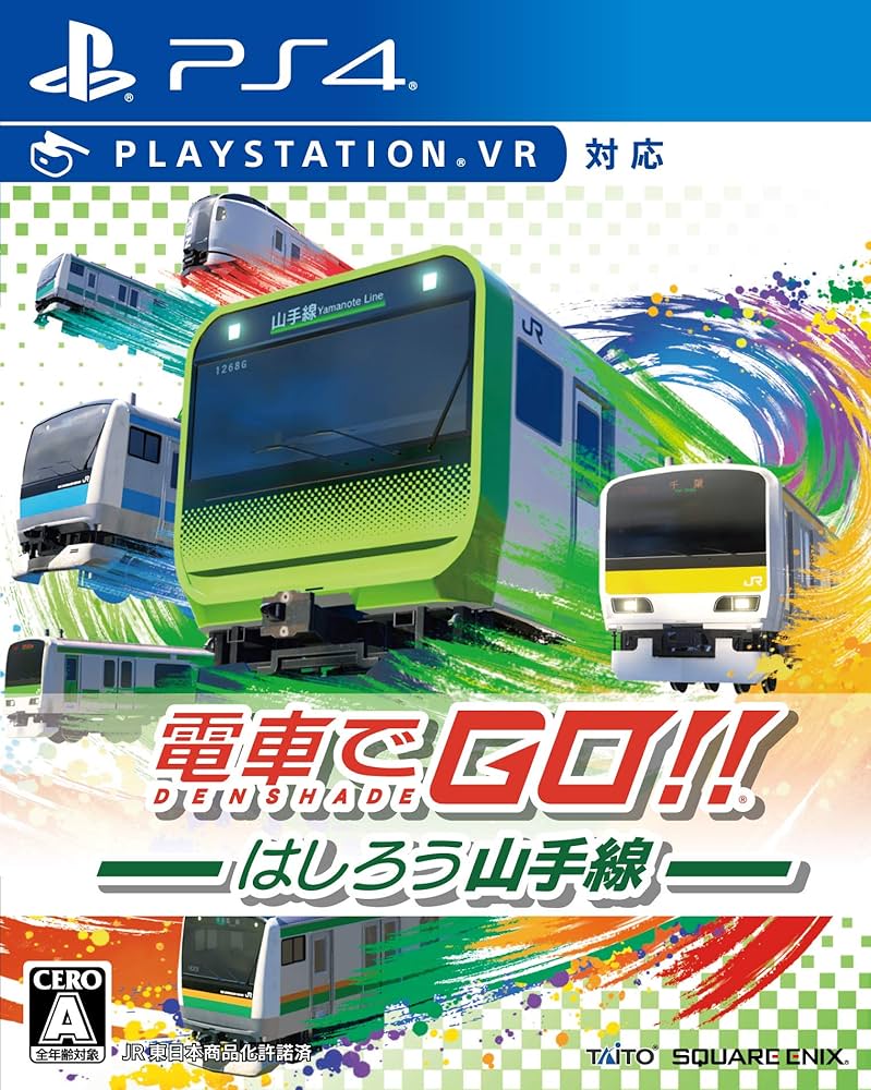 Amazon.co.jp: 電車でGO! ! はしろう山手線 - PS4 : ゲーム