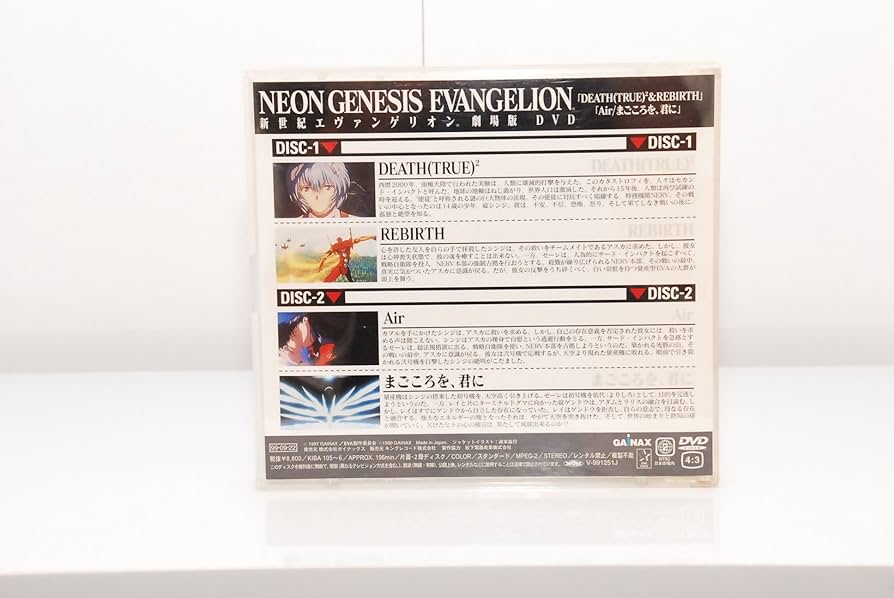 Amazon.co.jp: 新世紀エヴァンゲリオン 劇場版 [DVD] : 緒方恵美, 林原