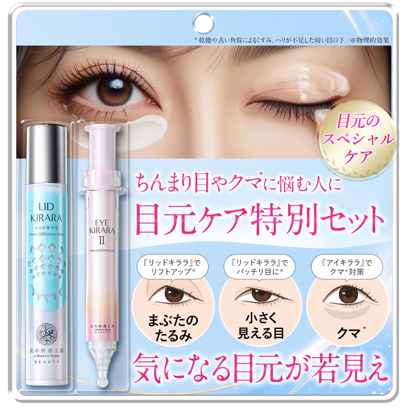 Amazon.co.jp: Eyelid-Specific Gel 