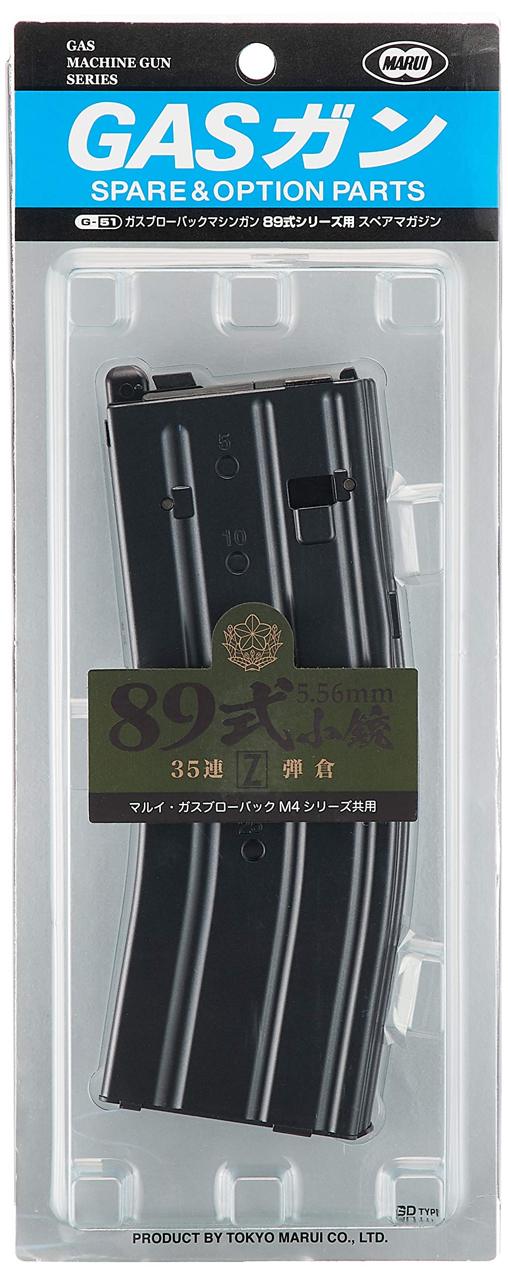 Amazon | 東京マルイ(TOKYO MARUI) パーツ No.51 ガスブローバック
