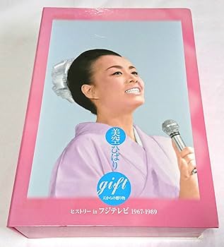 Amazon.co.jp: gift ~天からの贈り物~ DVD-BOX : 美空ひばり, 美空