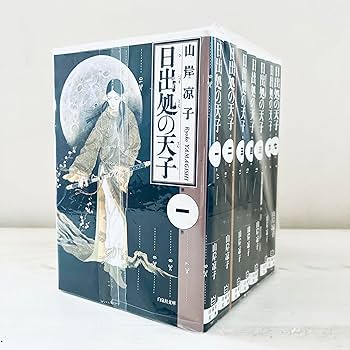 日出処の天子 全7巻 | 山岸 凉子 |本 | 通販 | Amazon