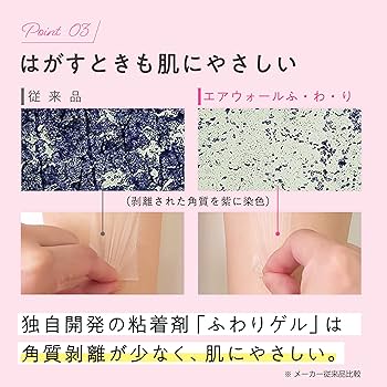 Amazon | skinix エアウォールふわり 100mm×20m 超ゼロ感覚 防水