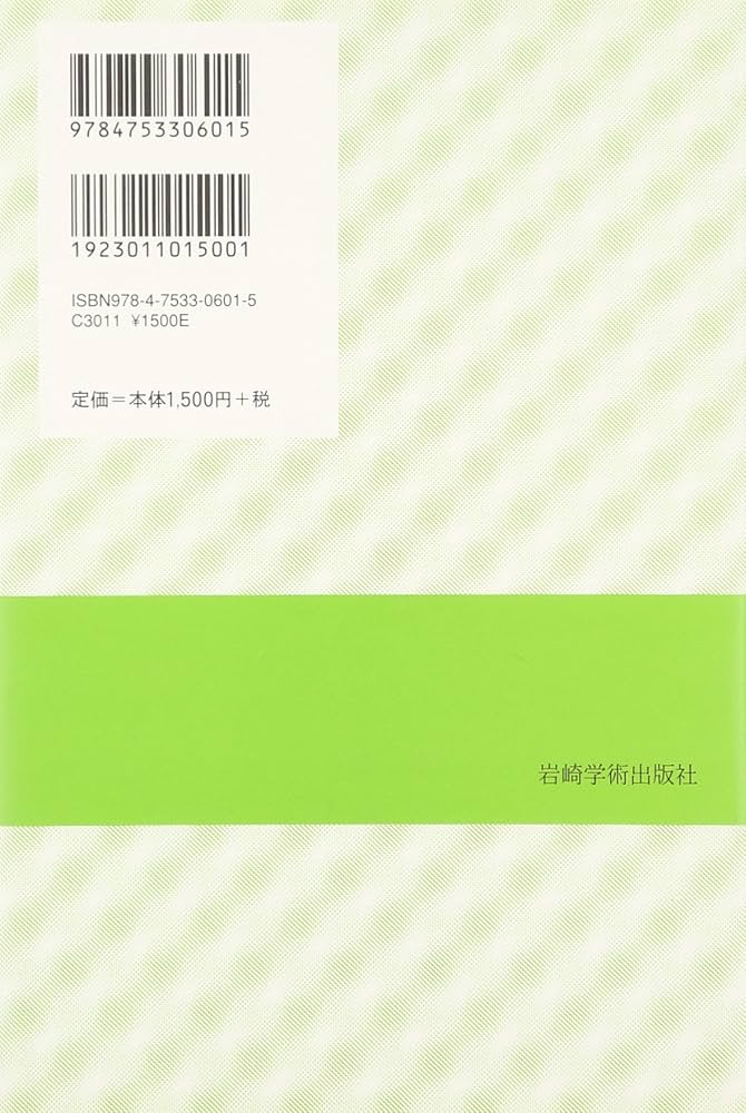 現場からの治療論」という物語 | 神田橋 條治 |本 | 通販 | Amazon