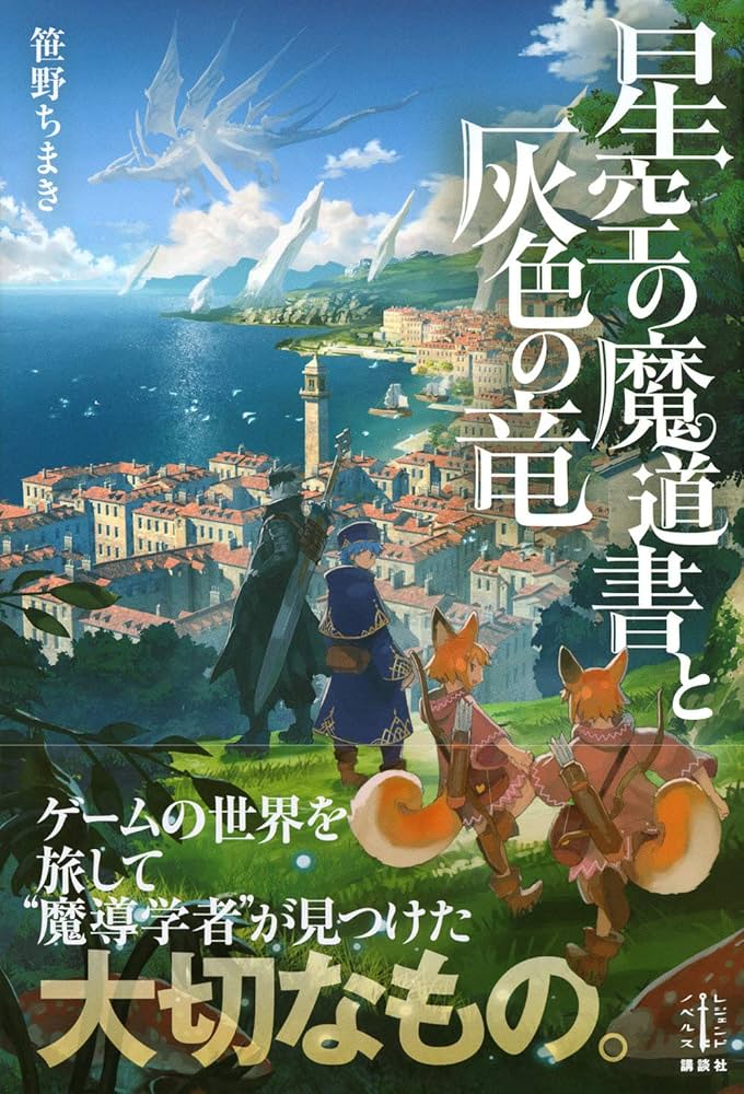 一〇万三〇〇〇冊の魔道書図書館 SP psa10 一〇万三〇〇〇冊の魔道書