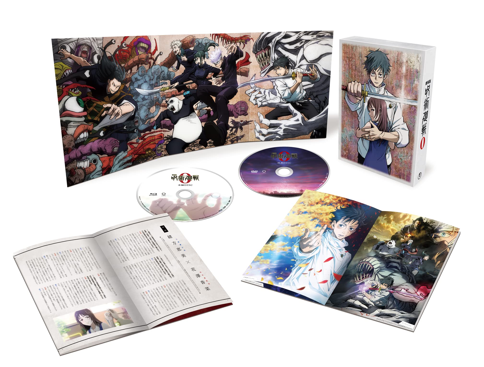 Amazon.co.jp: 【Amazon.co.jp限定】劇場版 呪術廻戦 0 Blu-ray 豪華版