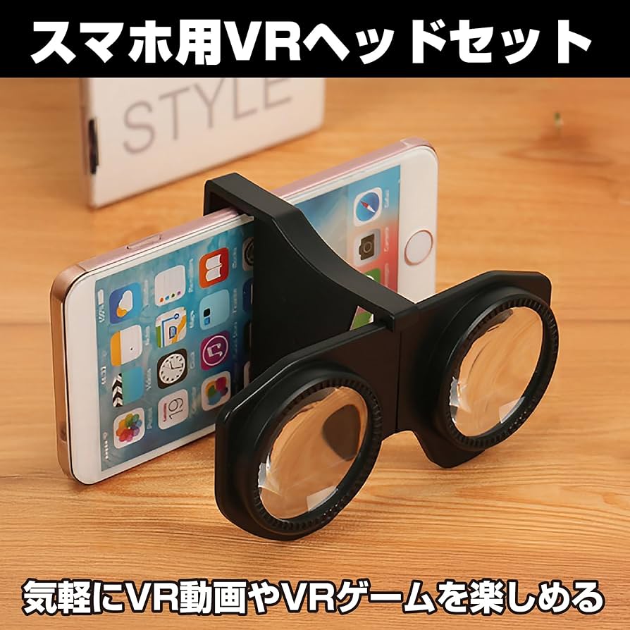 Amazon | EdisonBrain VR スマホ用 ヘッド セット 折りたたみ式 3D
