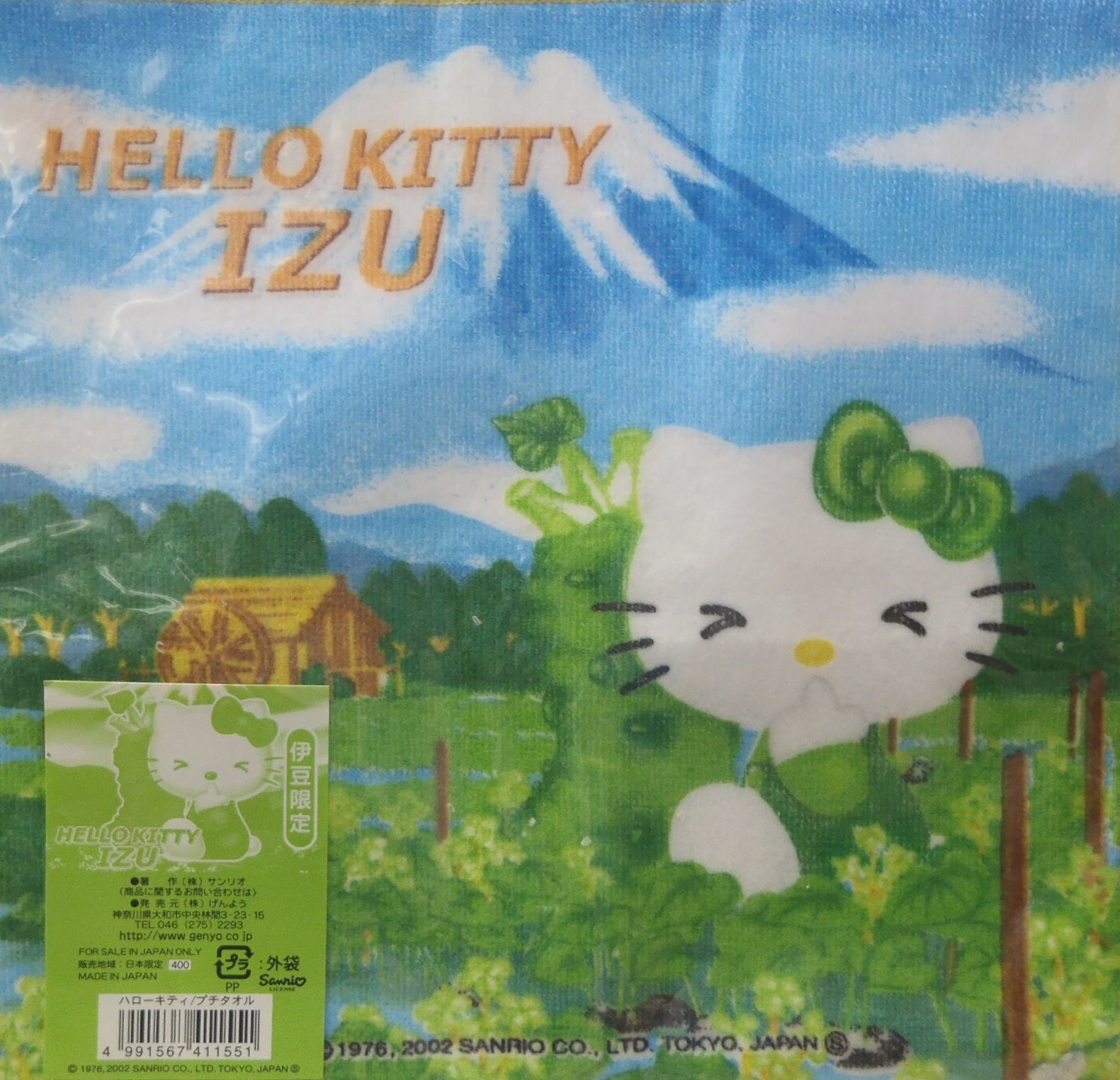 Amazon.co.jp: キティ ご当地 ハンドタオル：ハンカチ 伊豆限定 高原