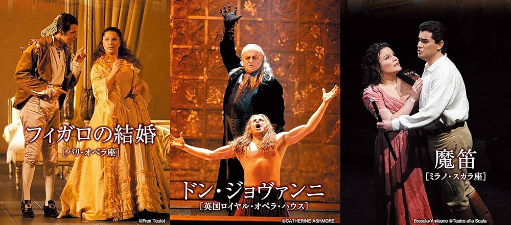 最良の教養としてのモーツァルト3大オペラ (Blu-ray3枚付き) | 岡田