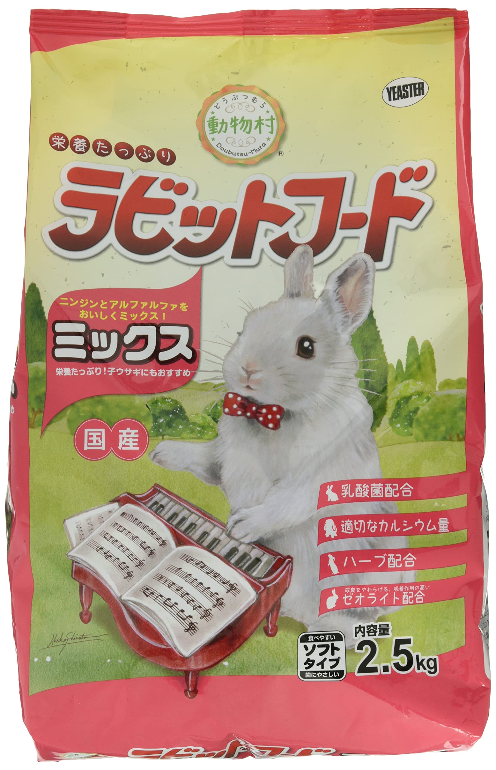 Amazon | 【療法食】 どうぶつ村 ラビットフード ミックス 2.5kg