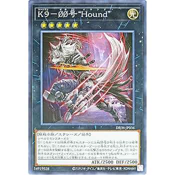 遊戯王 ヘルバウンド 初期 ノーマル スターター PSA10 遊戯王 ヘル