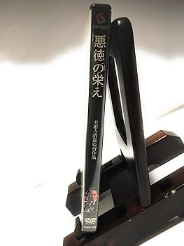 Amazon.co.jp: 悪徳の栄え [DVD] : 李星蘭, 清水紘治, 寺田農, 石橋