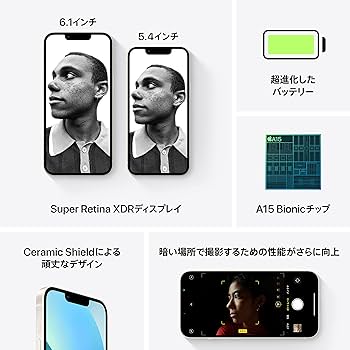 Amazon | Apple iPhone 13 mini (128GB) - スターライト SIMフリー 5G