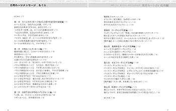 Amazon.co.jp: 日用ルーンメッセージ ～実用ルーン占い応用編