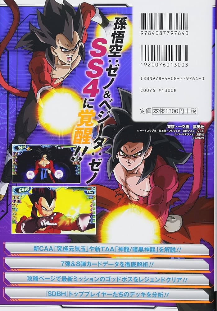 Amazon.co.jp: スーパードラゴンボールヒーローズ スーパーヒーローズ