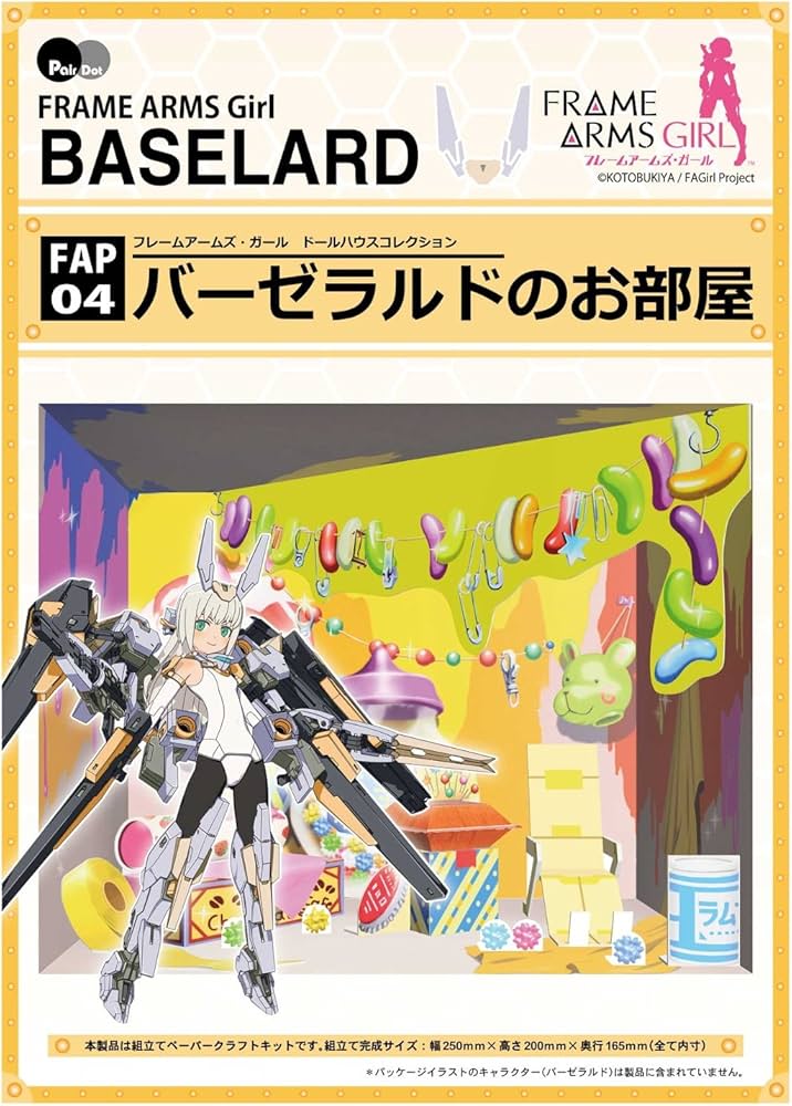 Amazon.co.jp: ぺあどっと フレームアームズ・ガール ドールハウス