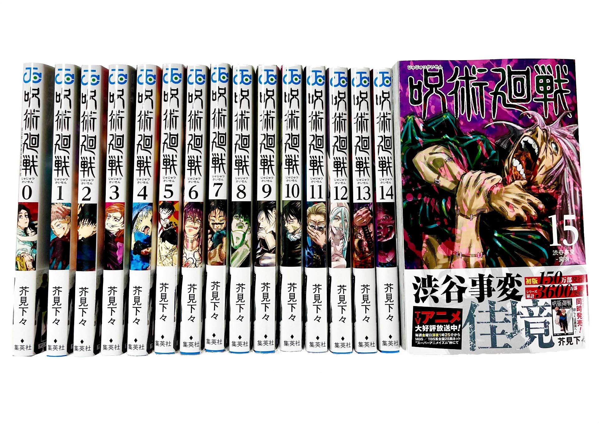 Amazon.co.jp: 呪術廻戦 全巻 全巻セット シュリンク付 0-15巻 合計16