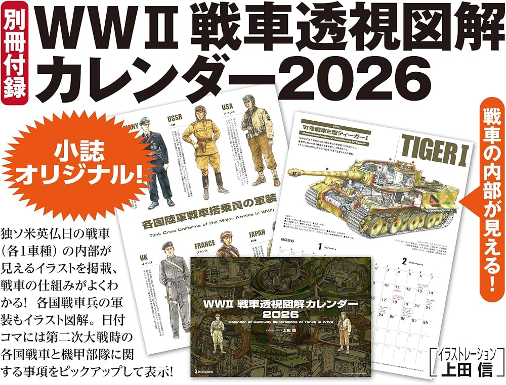 歴史群像 25年12月号 | 歴史群像編集部 |本 | 通販 | Amazon