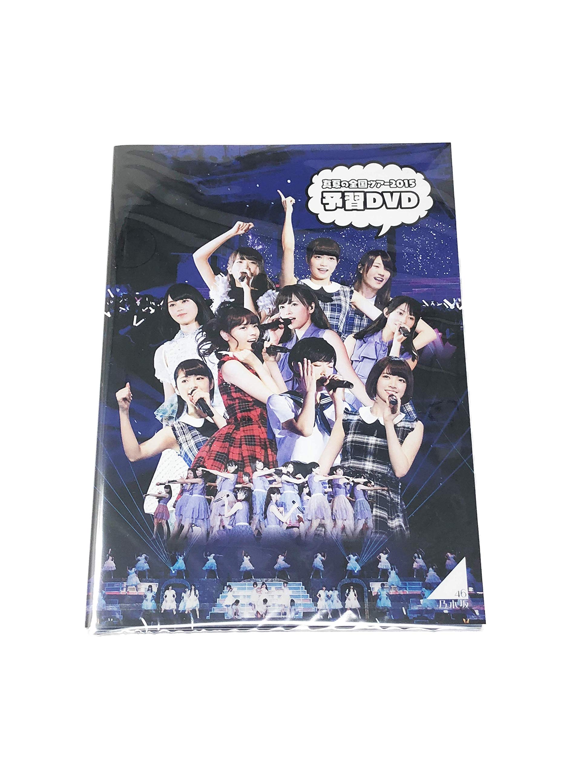 Amazon.co.jp: 【非売品】乃木坂46 公式グッズ セブンイレブン限定