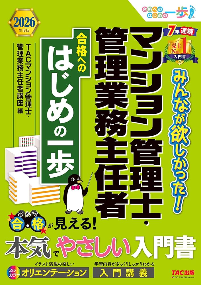 2022年マンション管理士、管理業務主任者通信講座DVD60枚 2022年