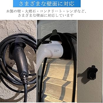Amazon | LOXHGP 日産 サクラ B6系 EV充電器 ケーブルホルダー ev充電
