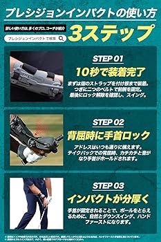 Amazon.co.jp: Pure Swing Products Precision Impact Golf Practice