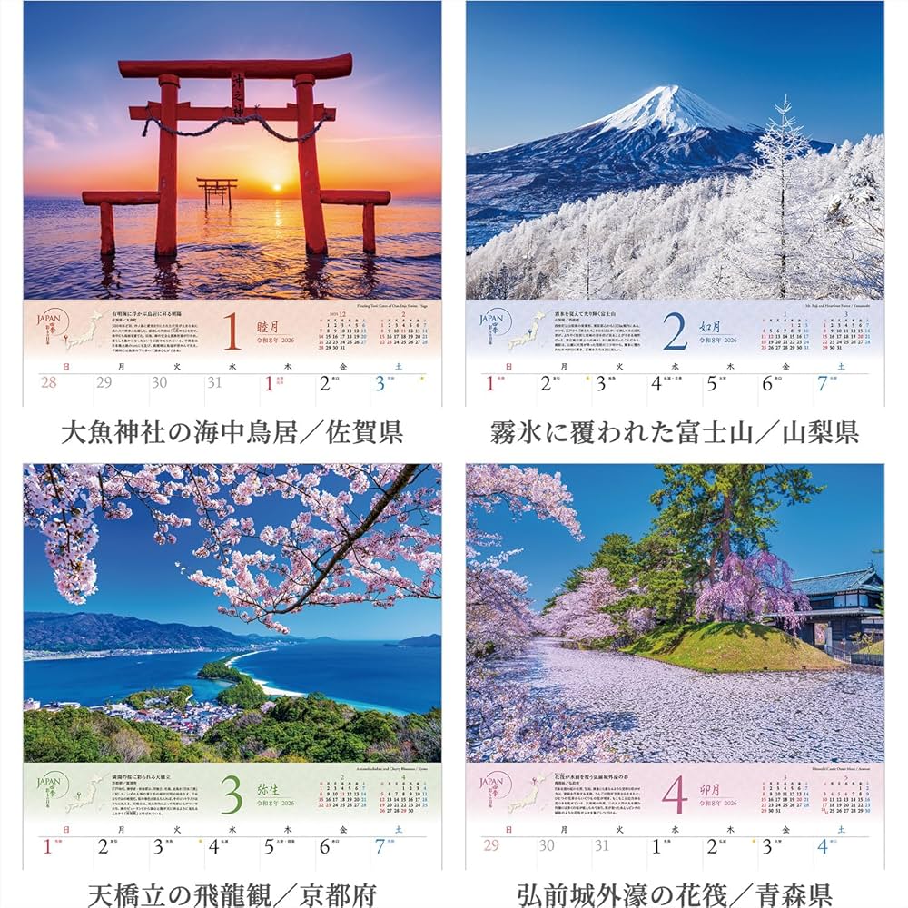 Amazon | 写真工房カレンダー | JAPAN 四季彩りの日本 2026 カレンダー