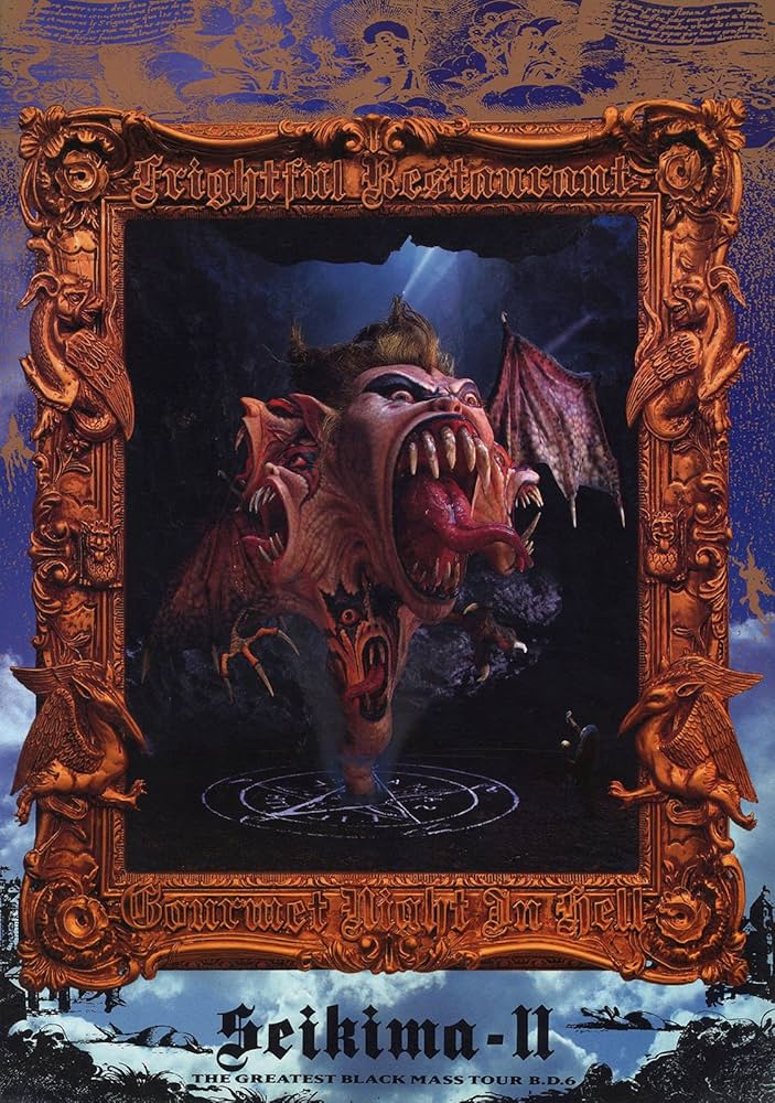Amazon.co.jp: THE GREATEST BLACK MASS TOUR B.D.6 恐怖のレストラン