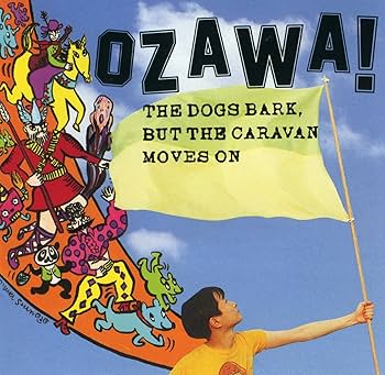Amazon.co.jp: 犬は吠えるがキャラバンは進む: ミュージック